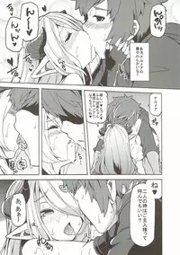 (C92) [Arysuivery (Ayakase Riberi, Ayakase Chiyoko)] Grablu Soushuuhen (Granblue Fantasy)