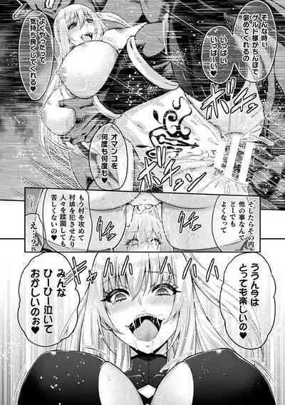 ERONA 2 Orc no Inmon ni Modaeshi Miko no Nare no Hate Sanwa "Mesubuta Shitto Kouhen"