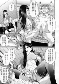 [Yumeno Tanuki] Shiiku Desire (Girls ForM Vol. 05) [Chinese] [M系資源聚合漢化組]