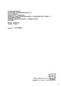 (C87) [Digital Lover (Nakajima Yuka)] D.L. action 90 (Kantai Collection -KanColle-) [Chinese] [屏幕髒了漢化組]