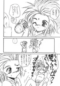 (C60) [RoriE-Do (Saeki Takao)] WIZ (Pretty Sammy)