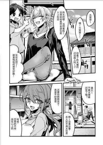 Shounen ga Onii-san ni Iya to Iu hodo Kairaku o Oshierareru Hon | 少年被大哥哥教导至深入体会快感