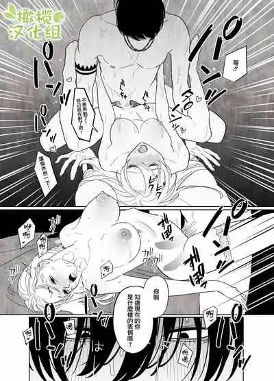 tumi wo oka si ta syuudouzyo ha daizya no mamono ni zange suru|犯下罪過的修女向魔物大蛇懺悔