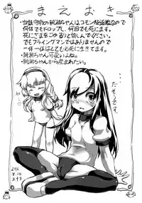 (C90) [J.O.N.G. (Sukiyo)] Buttobe Asashio-chan (Butsuriteki ni) (Kantai Collection -KanColle-)