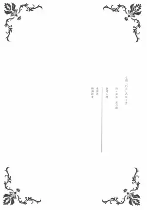 タカラモノの日々。