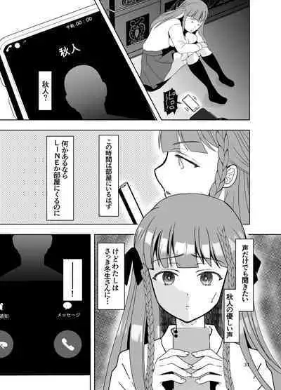 [Killout (Sayakappa)] Suki na Hito no, Ani ni...2 ~ Osananajimi no Koibito (JK) ga Harachigai no Ani (Kuzuo) ni Netorareru Hanashi [Digital]