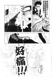 (Zennin Shuuketsu 2) [strikeparty (Izumi)] Kanata no omoi wa ryoute ni tokeru (NARUTO) [Chinese] [沒有漢化]