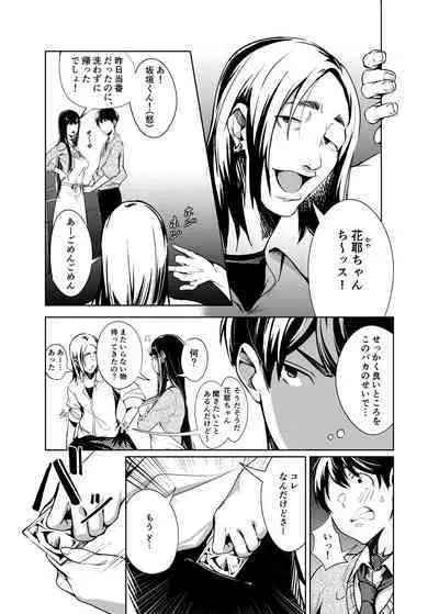 Ore no Shiranai Bijutsushitsu