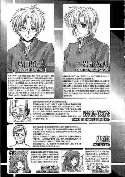 (C96) [HIGH RISK REVOLUTION (Aizawa Hiroshi)] Shiori Dai-NijuuRoku-Shou Egao no Riyuu - Shiori Volume 26 The Paranoia in the Mirror (Tokimeki Memorial) [Chinese] [不想出名的咸鱼个人机翻]