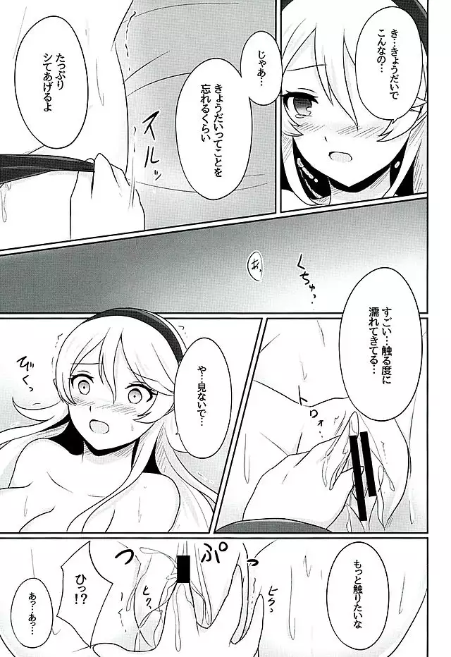 Tasogare no Yume