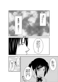 [Isamura] Higeki no Heroine no Nichijou 2