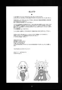 (C86) [Mushimusume Aikoukai (ASTROGUY2, Itto)] PRIDE BREAKER - Valkyrie Nyuujoku hen - (Arcana Heart) [English] {doujin-moe.us}