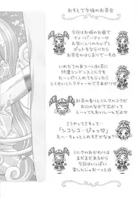 (SC27) [Furaipan Daimaou (Chouchin Ankou)] Gokkun Princess (Fushigiboshi no Futagohime)