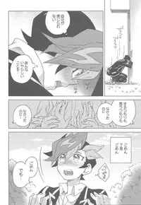 (Ore no Turn 5) [veryroll (Natsuno)] twoway traffic (Yu-Gi-Oh! VRAINS)