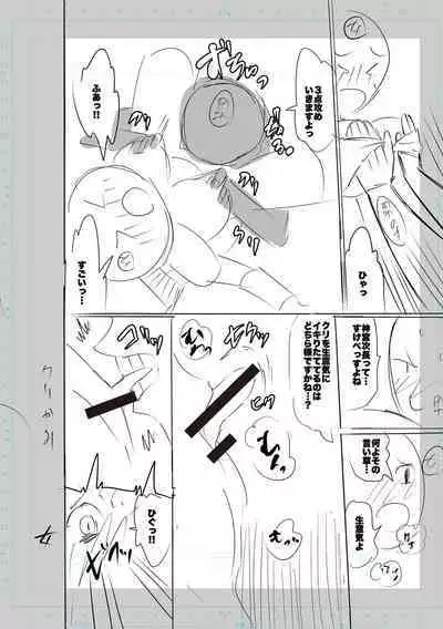 SEIYOKU SPLASH