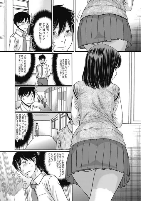 COMIC Megastore DEEP Vol. 10