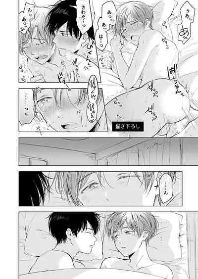 【再録集】こんなバカネコ好きになるわけが【加筆修正版】