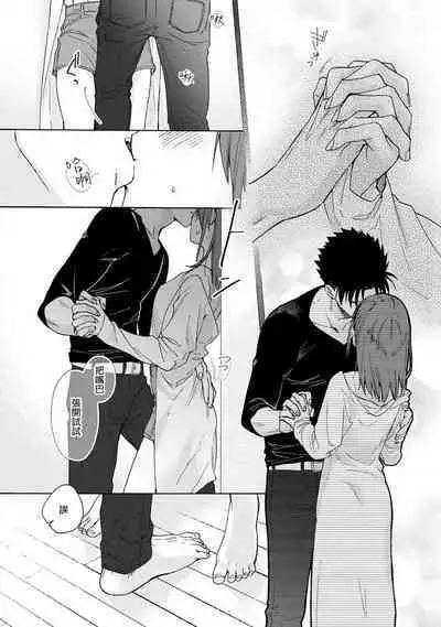 [Na mo naki] Ore ga on'na ni shite yaru yo ~ toshiue kareshi wa, ueteōkami ni naru?~ | 让我将你变成女人吧～年上男友，化身饥渴大野狼？～ 1-7 [Chinese] [莉赛特汉化组]