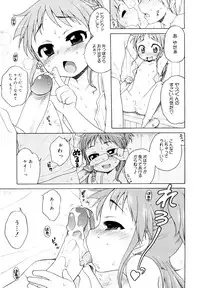 [Inuboshi] Oniichan ga, Suki.