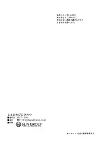 (C93) [Seki Sabato (Tsukuru)] Tabi no Yoru no Himitsu [English] {Shotachan}