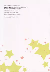 (C90) [moriQ (Mori Airi)] Onee-chan ni Makasenasai (Gochuumon wa Usagi desu ka?)