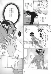 (C77) [Orange Shortcake (Tomo Kondo)] Kinuginu Kinuginu (Bleach)