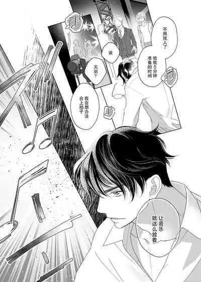 tandeki sutorippu ~ akogareno erito joshi to naisho no joji | 耽溺脱衣舞～让人憧憬的精英上司和秘密之事 1-5
