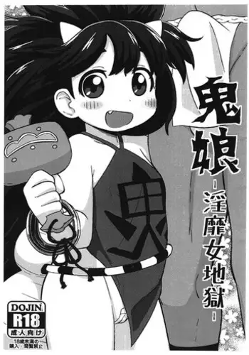 (C87) [Tekokids (Leonardo 16sei)] Onimusume -Inbi Onna Jigoku- (Oboro Muramasa)