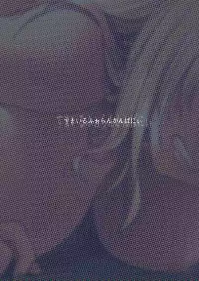 [Smile Foran Company (Mutsuki, Yukihito)] Zoku Wakarase ~Kuro Gal Akane no Mikara Deta Sebi~ | Correction Continued ~Kuro Gal Akane Gets What She Deserves~ [English] =White Symphony= [Digital]