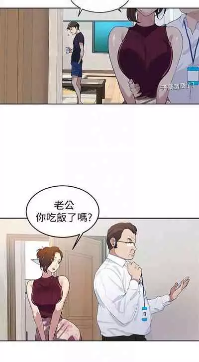 [週六] [美娜讚 & 鋼鐵王] 秘密教學 1-69 官方中文（連載中）