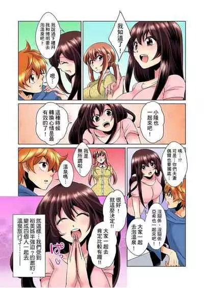 [Mima] Kon Nani Bikubiku Shiteru no ni… Shi nai no? - Ofuro de! Heya de! Living demo!? Aniki no Yome ni Iji rarete…- | 明明你的弟弟挺成這樣….還不上嗎？～在浴室！在房間！在客廳也是!?被老哥的妻子不斷地玩弄… Ch.1-22 [Chinese]