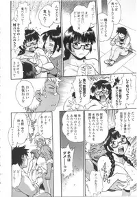 [Manabe Jouji] Katakute Futokute Atsui no o