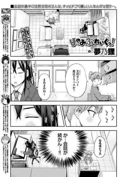 COMIC BAVEL 2022-05