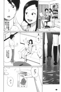 [Tsubaki Jushirou] Aneito Imouto | 姊姊和可愛的妹妹 [Chinese]