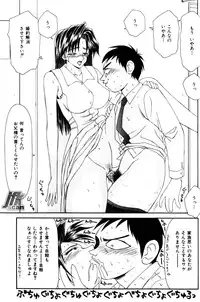 [Ikoma Ippei] Jokyoushikan