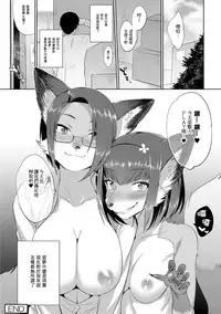 [Mizone] Kindan no Shohousen Kouhen [Chinese] [先撸為敬個人漢化] [Digital]