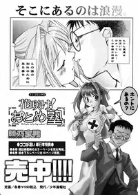 [Okano Ahiru] Hanasake ! Otome Juku (Otome Private Tutoring School) Vol.2