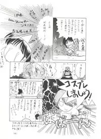 [Tsurikichi Doumei (Various)] Kage no Nan Demo-R (Various)