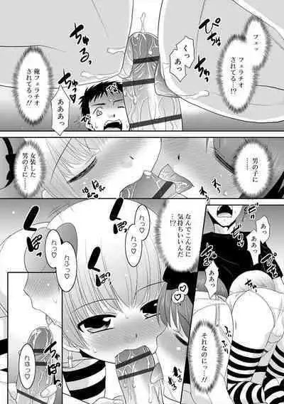 Bokura no Koushoku Shounen Dan