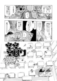 [Chunen] Nenkan Chuunen Champ - Yearly Champ
