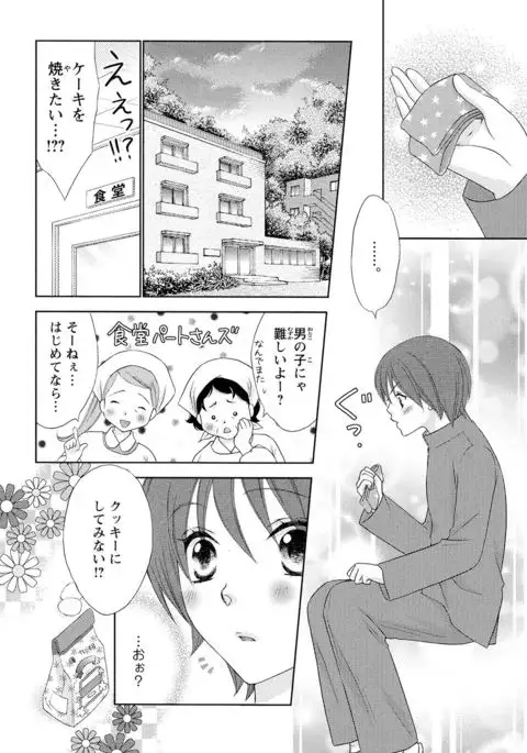 Bonkyu Bon Danshi!