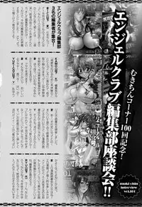 ANGEL Club 2016-12