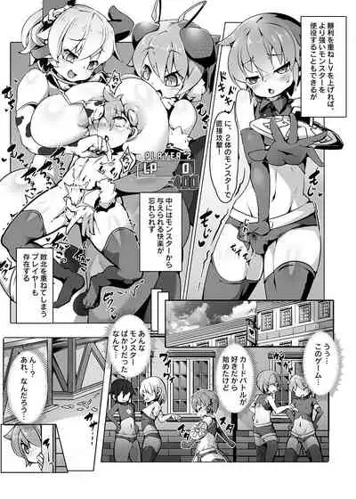 [Toro Toro Resistance (Various)] Card Battle de Monster Musume ni Okasareru Goudoushi 1 Nettou Hen