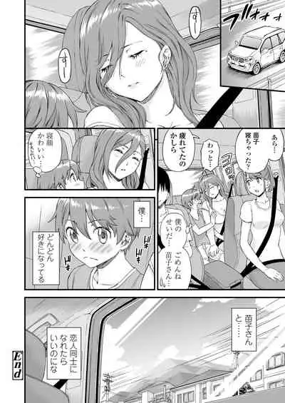Oppai na Natsuyasumi Soushuuhen