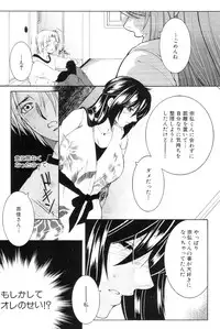 [Yasuhara Tsukasa] Touyou Ch.01-05 (complete)