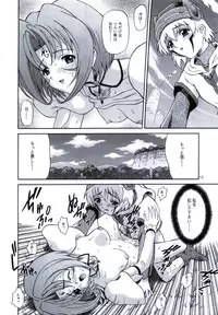 (C62) [GUST (Harukaze Soyogu)] LITTLE WING (.hack, NOIR)