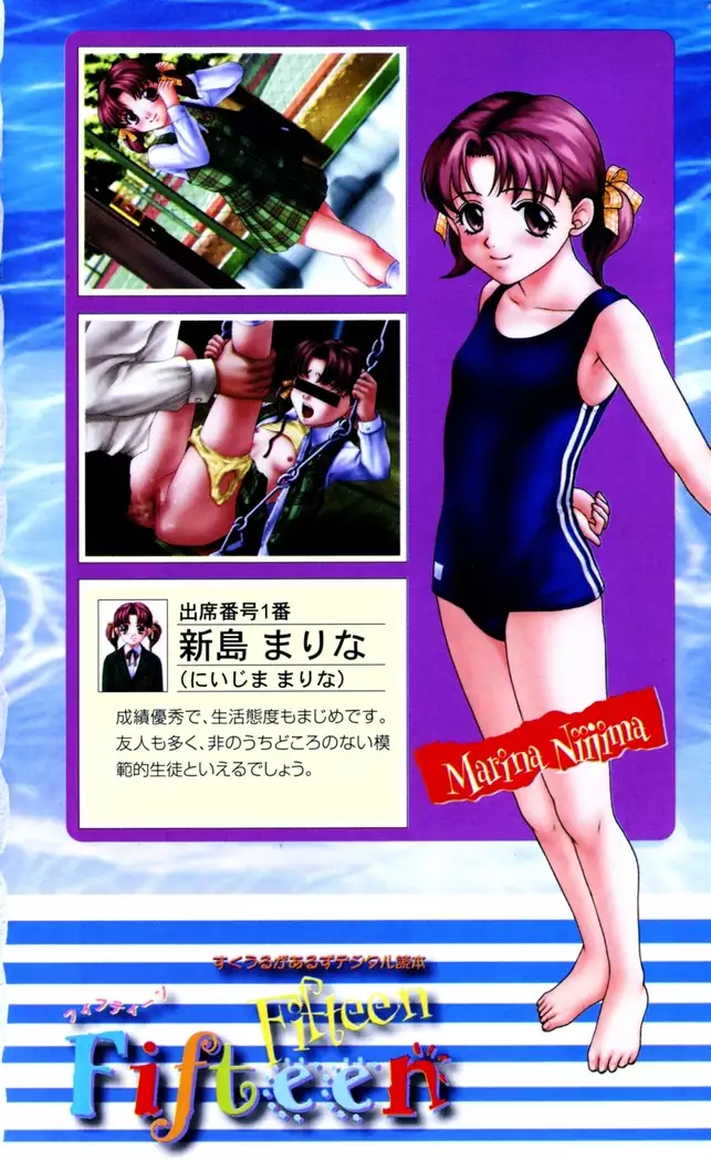 Fifteen-フィフティーン-　3rd class