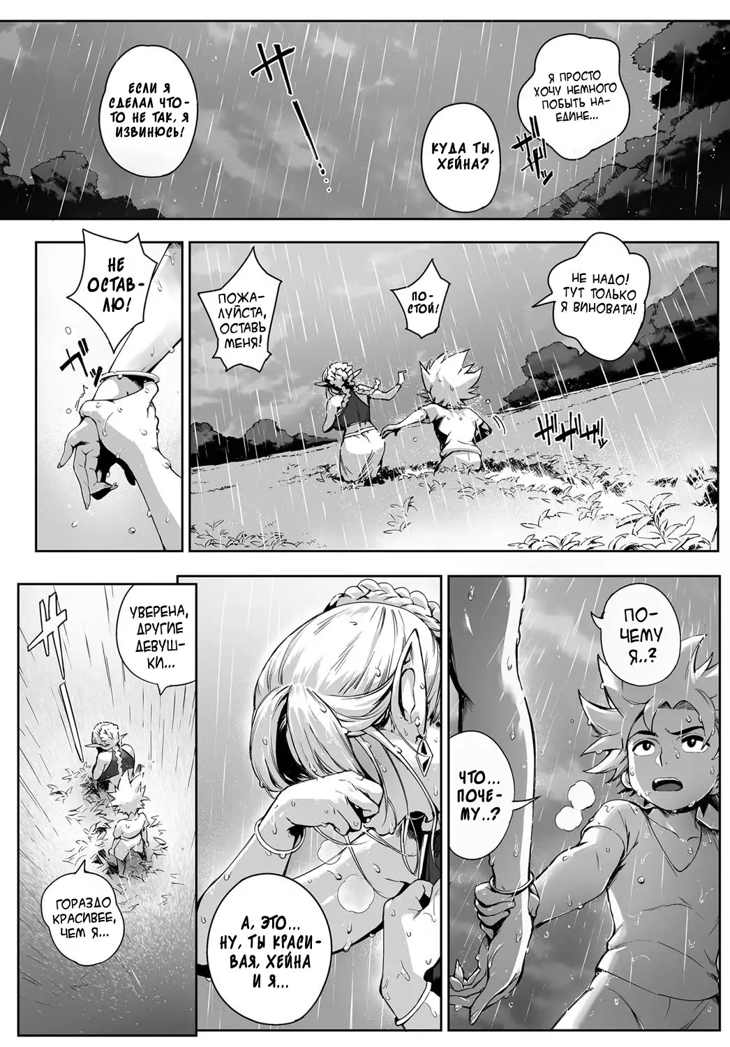 Koko ga Tanetsuke Frontier ~Daichi no Shou~ | This Is The Mating Frontier! ~Earth Chapter~ Ch. 2