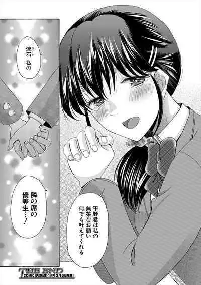 COMIC Mugen Tensei 2024-03