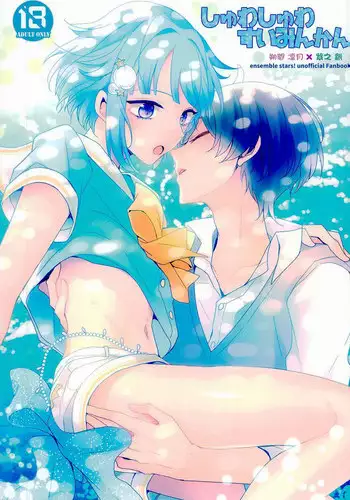 (brilliantdays Tsuika Kouen) [Gridoria (Grizumu)] Bokura no Yukue (Ensemble Stars!)